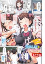 Otonashi-kun to Gyaruko-san cover