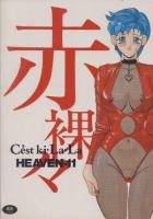 C'est Ki La La cover