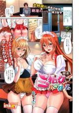 Cafe Milk Paradise cover