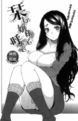 Call Me Shiori Ojou-sama cover