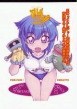 Pani Poni dj - Kyou Kara Tsukaeru Sore ga Serizawasan Quality!! Daiichimaku Kouen Kaishi cover