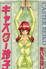 Caster Reiko cover