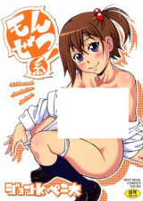 Monzetsukei! cover