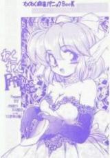 Waku Waku Paradise cover
