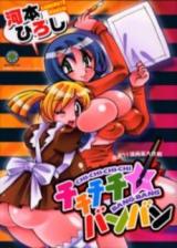 Chi-Chi-Chi-Chi Bang-Bang cover
