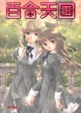 Tengoku Daimakyou - Baka-Updates Manga