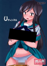 A Channel dj - U Channel cover