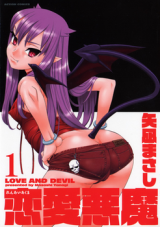 Renai Akuma cover
