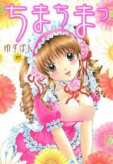 Chima Chima (Yuzupon) cover