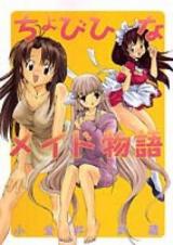 Chobihi na Maid Monogatari cover