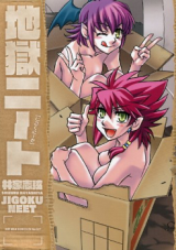 Jigoku Neet cover