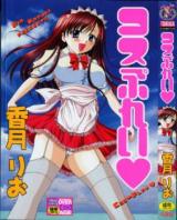 Cosplay cover