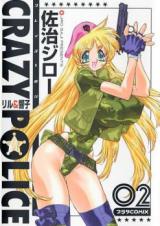 Crazy Police Riru & Kyouko cover