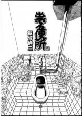 Cursed Toilet cover