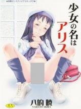 Shoujo no Na wa Alice cover