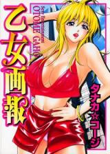 Otome Gahou cover