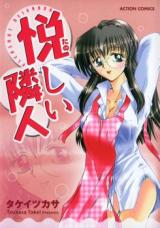 Tanoshii Rinjin cover