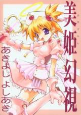 Biki Genshi cover