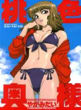 Momoiro Oku-sama cover