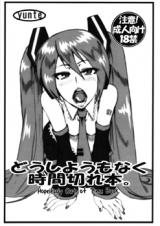 Vocaloid dj - Hopelessly Out of Time Book. cover