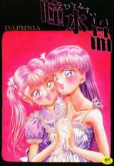 Hitomi Suishou cover