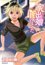 Iede Musume Hiroimashita cover