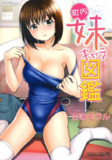 Chounai Imouto Kyara Zukan cover