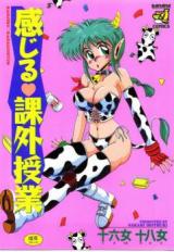 Kanjiru Kagai Jugyou cover