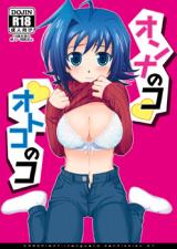 Cardfight!! Vanguard dj - Girl Boy cover