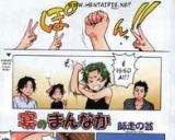 Utage no Mannaka cover