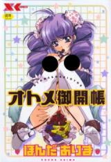 Otome Gokaichou cover
