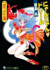 Nyan Nyan Dream cover