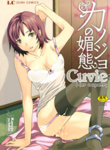 Kanojo no Bitai cover