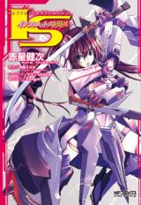 IS: Infinite Stratos - Koushiki Anthology Comic