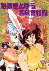 Zakkaya to Yuu Na no Hakubutsukan cover