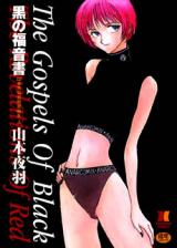 Kuro no Fukuinsho cover