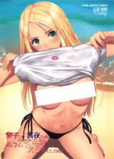 I Can't Help But Want to Draw an Erotic Book About Reiko-san and Maya-chan. cover