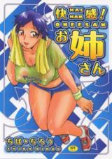 Kaikan! Onee-san cover