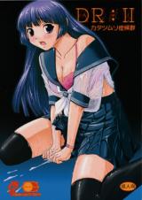DR: II cover