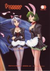 Phallic Girls cover