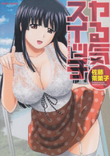 Yaruki Switch cover