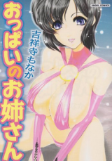 Oppai no Oneesan cover