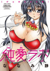 Junai Rabo cover