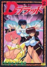 D Blood cover