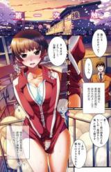 Daiichiji Sesshoku. cover