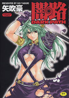 Yamiji cover