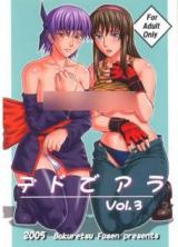 Dead or Alive dj - Dedo de Ara cover