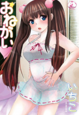 Onegai (Ichiko) cover