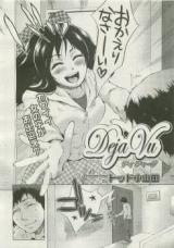 Deja Vu cover