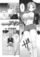 Demon Investigator Ayano cover